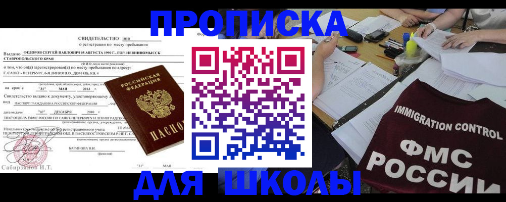 найти адрес прописки в Белорецке